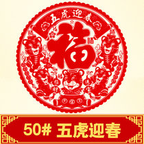 2022 New Years tiger window flower patch with static sticker cut paper flocking cloth stickers glass to adorn Spring Festival decorations for Spring Festival