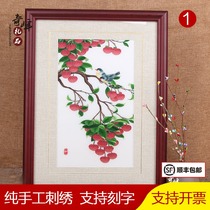 Guangzhou characteristics red litchi cotton characteristics wide embroidery Cantonese embroidery hand pure work embroidery sweet sweet honey gift diy to foreigners