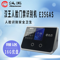 Hanwang attendance machine Hanwang E356AS face recognition attendance machine E356AS face access control attendance machine