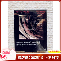 Japanese KATE limited New rose petals three-color eye shadow