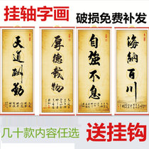 Heaven rewards diligence calligraphy and painting inspirational motto self-improvement study school decoration determined to struggle calligraphy and painting quiet Zhiyuan
