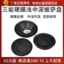 Three-energy pizza pan 5 inch 6 inch 7 inch 8 inch 9 inch 10 inch 12 inch Pizza Baking Pan Round Baking Mold Oven