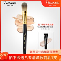 piccasso1016 gold tube 24k gold-plated artificial fiber foundation brush to create light and thin transparent makeup for long
