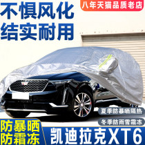 2019 Cadillac XT6 car cover sunscreen rain insulation thick sunshade cover car cover universal