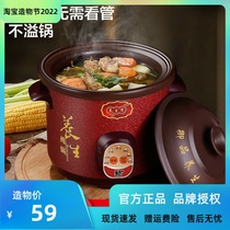 Electric saucepan ceramic saucepan soup Home wellness Boiling Soup Cooking Porridge Fully Automatic Intelligent Multifunction Mini Purple Casserole Pan