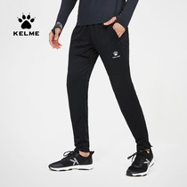 KELME football training leg pants mens high elastic fitness thin childrens sports pants spring and autumn thin section