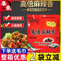  Kangdal Yiding high-power spicy ointment Malatang fragrant pot Dry pot Hot pot rice noodles braised soup Spicy seasoning