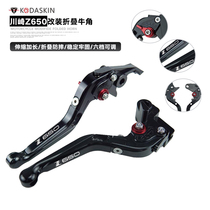  KODASKIN new Kawasaki Z650 2017-2018 modified folding horn brake clutch lever