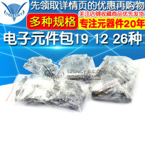 Electronic components package 19 12 26 kinds of commonly used aluminum electrolytic capacitor package maintenance experiment with zero diy components