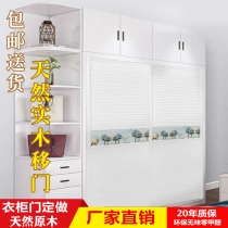 Special price custom solid wood wardrobe door Sliding door Sliding door Louver door thickened titanium magnesium alloy sliding door Solid wood cabinet door