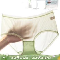 Color field ultra-thin ice silk briefs female midbody waist translucent milk Silk speed dry no marks Large code lady breathable Triangle pants