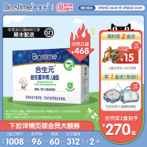 Co-sheng Yuan infant children type probiotic original taste medicinal granules 60 bags of 48 bags to care for the intestinal tract