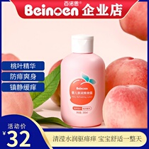 100 Noonpeach water baby pro-moisturizing and refreshing gentle and anti-prickly anti-prickly anti-prickly peach leaf fine hua liquid body