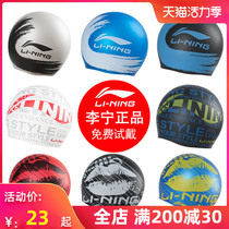 Li Ning swimming cap adult waterproof ear protection long hair silicone printed swimming cap for men and women large professional non-le head swimming cap