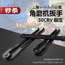 Grinding machine wrench adjustable double claw hook type electric hammer electric pick wrench I double pin wrench 3 4 5 6 8mm