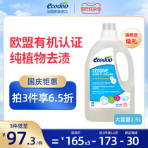 ecodoo Yileshu imported organic chamomile natural plant low foam concentrated color protection laundry detergent household