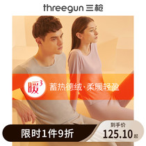 Warm Cube Series] Three-gun autumn and winter thermal underwear for men and women thin De velvet fever autumn clothing autumn pants couples set