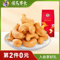 Huaweiheng salt baked cashew 158g charcoal burnt nuts snack nuts specialty fried goods