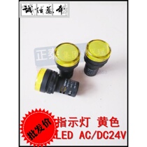 Chint CHNT signal light indicator ND16-22DS 2 24v yellow AD16-22 22mm aperture
