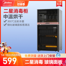 Midea disinfection cabinet Kitchen household vertical desktop commercial small disinfection cabinet disinfection cupboard XC65 XC66