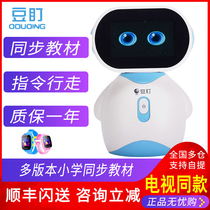 Bean staring robot intelligent education childrens early education learning machine synchronization 1-6 grade course teaching material synchronization bean Ding visual dialogue artificial intelligence accompanying toys high-tech will go dance