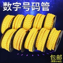 Coded network cable label mark identification wire sleeve electrical line number buckle CNC number number number pipeline