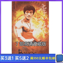 Bruce Lee Movie DVD Collection Jingwumen Raptors Across the River Dragon Fight Tiger Fight and other 7 discs HD discs