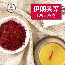 (De Xing Tang)Iran imported saffron ladies soak water to drink safflower gift box safflower tea