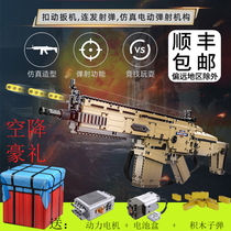 Ka ride 17scar assault rifle double eagle C81021 building block gun toy boy electric continuous shooting assembly model