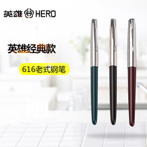 Hero pen 616 classic old nostalgic retro male and female primary and secondary school students writing practice office pen