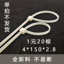 Self-locking nylon cable tie 4*150mm cable tie Strapping Plastic cable tie Strapping White