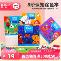 Meile childrens coloring book drawing graffiti book Baby Kindergarten coloring book painting book picture book painting picture book