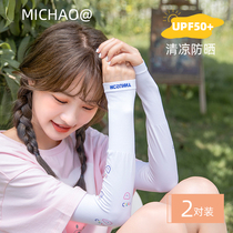 Sunscreen ice sleeve female ins cute summer ice silk sleeve riding driving UV protection arm gloves sleeve tide