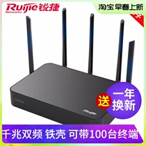 RG - EG 105GW full gigabit enterprise - grade dual - band 5G wireless gateway router high speed through wall high power