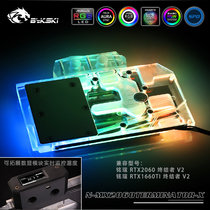 Bykski N-MX2060TERMINATOR-X graphics card water cold head Mingxuan RTX2060 Terminator V2