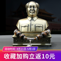 Great man Mao Zedong Chairman Mao statue car decoration high-end car interior car jewelry decoration