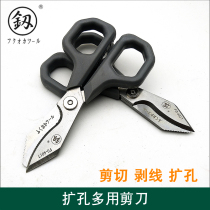 Fukuoka reaming multi-use scissors electrical scissors wire scissors wire scissors electronic scissors PVC wire slot scissors