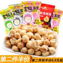 Wens flavor golden vegetarian corn beans 500g cream gold undersea popcorn fishing with corn snack