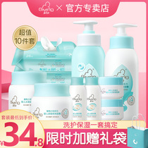 Start Baby Face Cream Combined Bath Skincare Sunscreen Suit Baby Moisturizing Cream Newborn Child Face Cream Wash