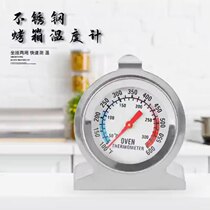Oven thermometer high temperature resistant stainless steel thermometer kitchen Home baking thermometric tool can hang thermometer
