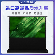 Jingke projection screen 16:9 Home high-definition ground screen 100 inch 4:3 projection screen 4K projector electric screen