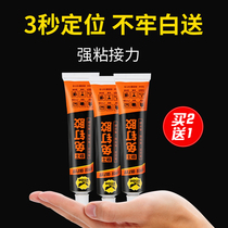 Nail-free glue ms superglue Ceramic tile punch-free structural adhesive Wall glass glue is better than nail sealant