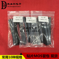 Component package SMD FET MOS package SOT-23 package 10 kinds of commonly used 20 lightning delivery