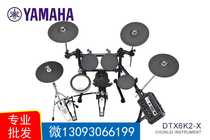 YAMAHA Yamaha Electric Drum DTX6K-X DTX6K-2X DTX6K-3X Price to talk about brand new
