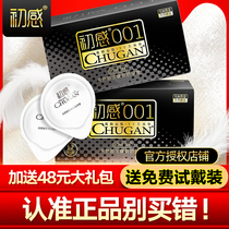 Initial feeling 001 ultra-thin condom Duratight official website flagship store Male hyaluronic acid lubrication 0 01m condom