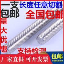 201 304 stainless steel tooth strip 6MM8M10M12 screw rod through wire full threaded screw M5M14M16M20M30