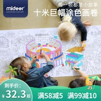 mideer Milu childrens graffiti coloring painting book world famous painting kindergarten oil painting stick color picture book