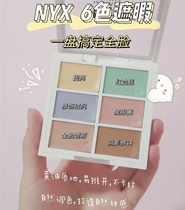 Bonded NYX Flawless Nyx Six Color Flawless Dish 6 Color Shade of High Light Repair Dish of Canopy Pimple Black Eye Ring