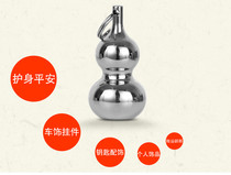 Titanium alloy pure titanium solid gourd Small gourd pendant Town house evil spirits Taijiquan Feng Shui gourd ornaments pendant