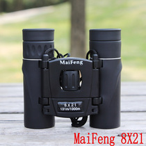 Maifeng Telescope Binoculars Children Pocket 8X21 High-power HD Luminous Night Vision Outdoor Mini Full Optical